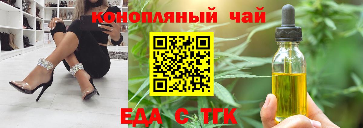 Саранск  Печенье с ТГК марихуана  Вход с VPN 