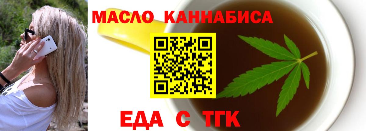 Печенье с ТГК марихуана Саранск