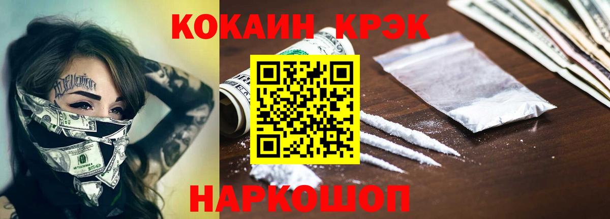 Cocaine  Вход с VPN  Саранск  КОКАИН 97%  КОКАИН Columbia 