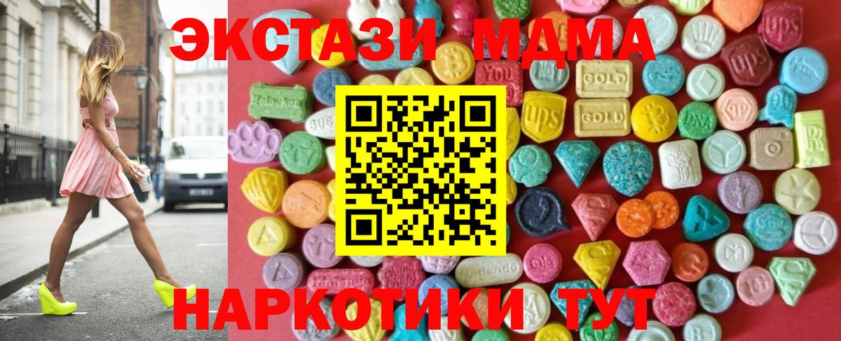 Саранск  MEGA ссылки  Вход с VPN  Экстази  ЭКСТАЗИ 280 MDMA  Экстази XTC 