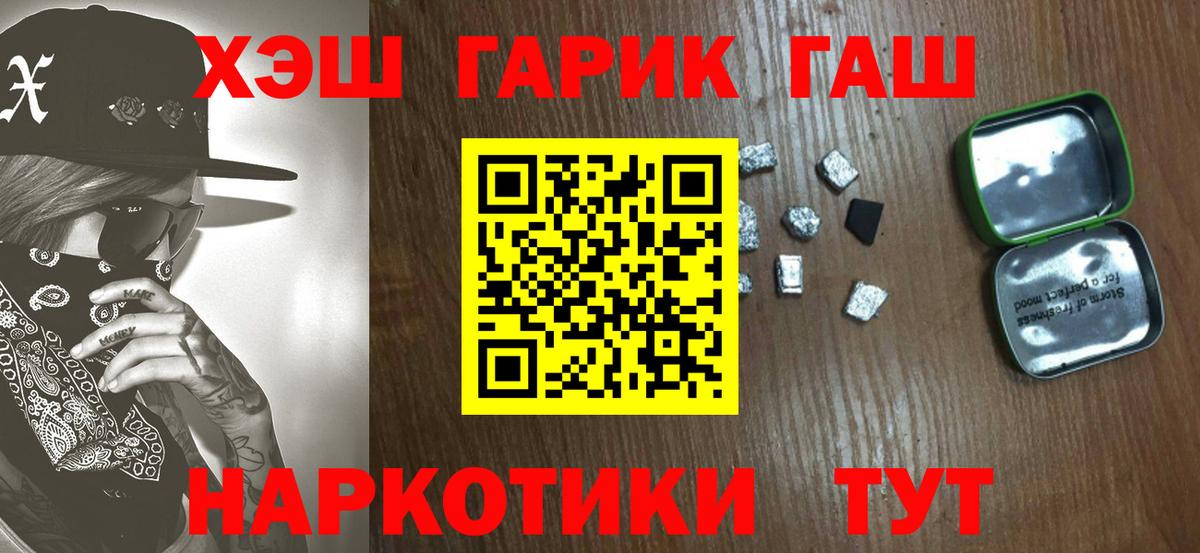 ГАШ hashish Саранск