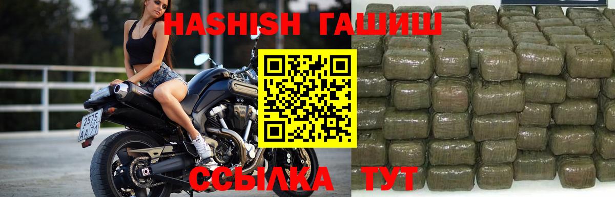 Саранск  ГАШ hashish  Вход с VPN  ГАШИШ 40% ТГК 