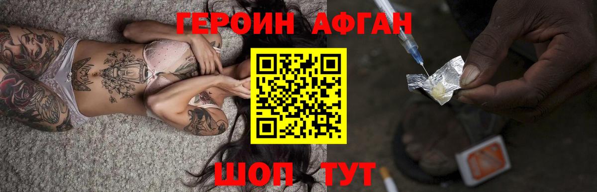 ГЕРОИН  Вход с VPN  Саранск  Героин белый 