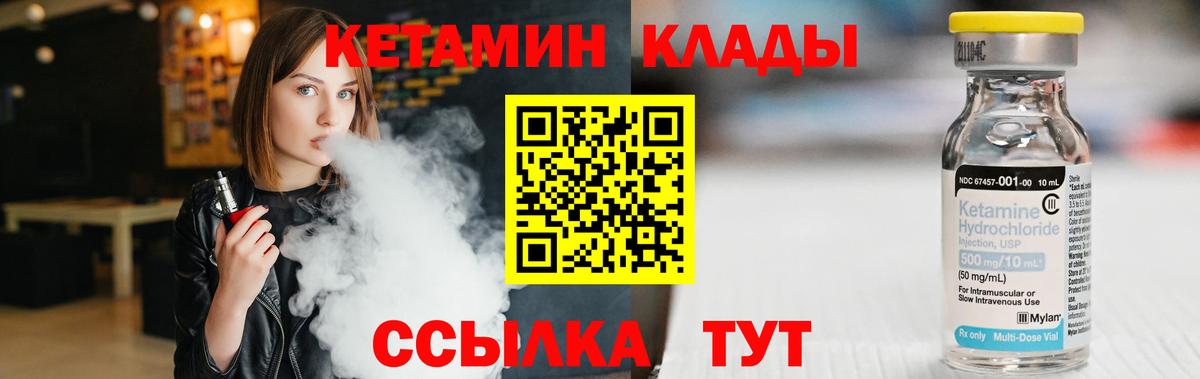 Кетамин VHQ  Вход с VPN  Саранск 