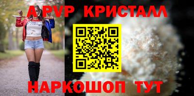 альфа пвп Краснознаменск