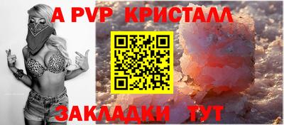 альфа пвп Краснознаменск