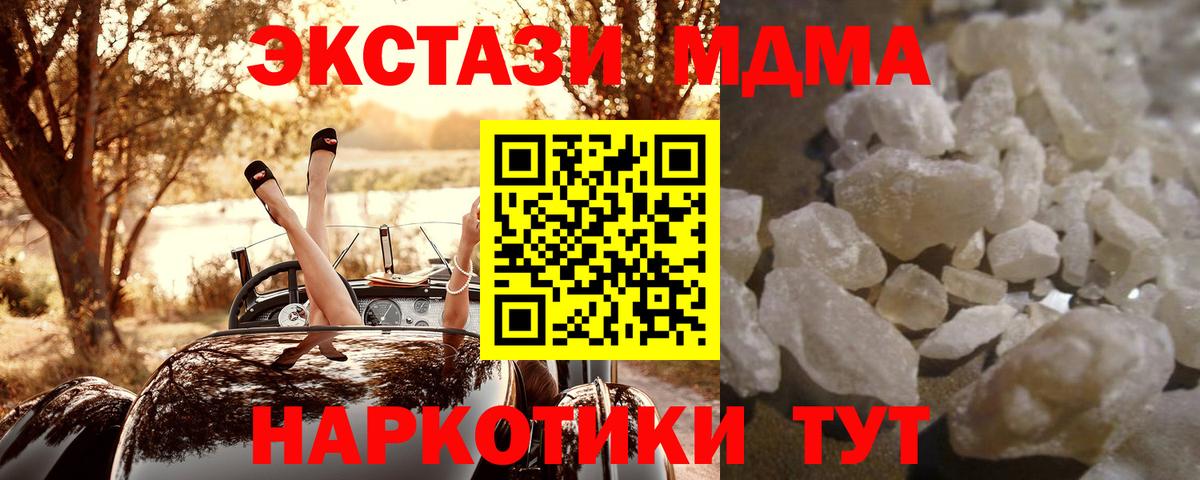 MDMA Molly  Вход с VPN  MDMA VHQ  Саранск 