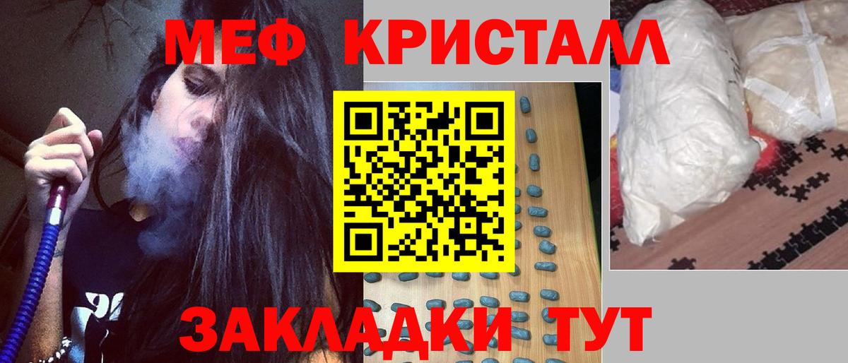 МЕФ VHQ  МЯУ-МЯУ  Саранск  Вход с VPN  Мефедрон мяу мяу 