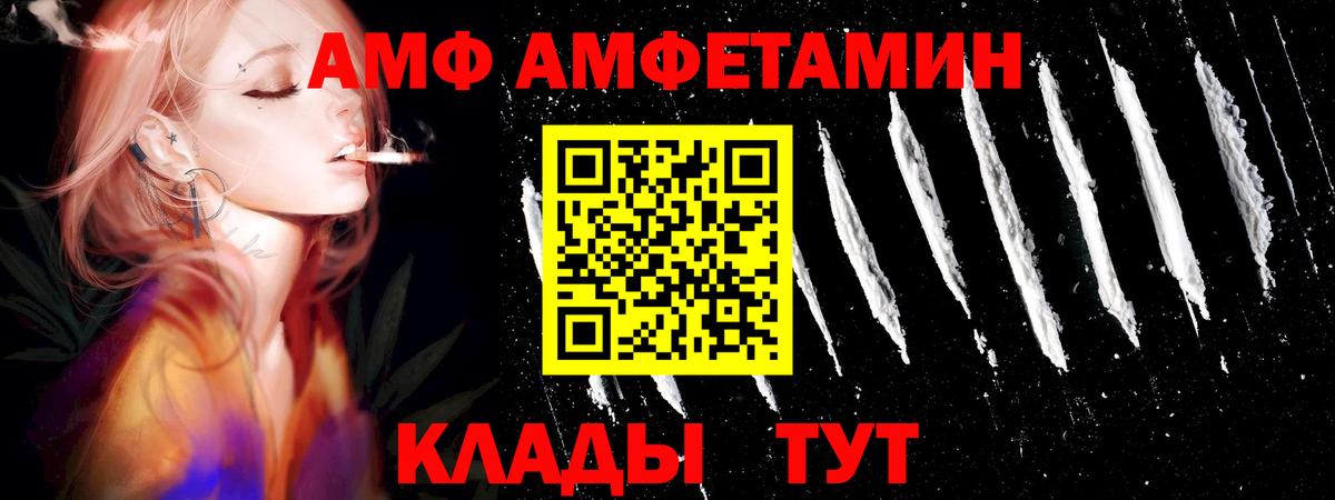 Метамфетамин мет Саранск