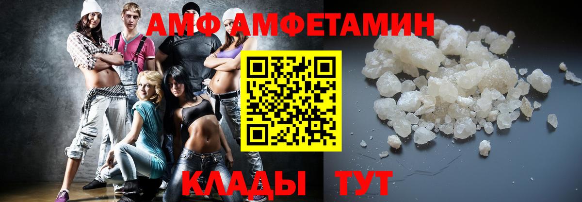 Саранск  МЕТАМФЕТАМИН пудра  Вход с VPN  МЕТАМФЕТАМИН пудра 
