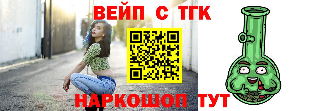 Дистиллят ТГК вейп Саранск