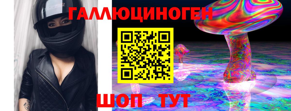 Саранск  Галлюциногенные грибы MAGIC MUSHROOMS  Вход с VPN 