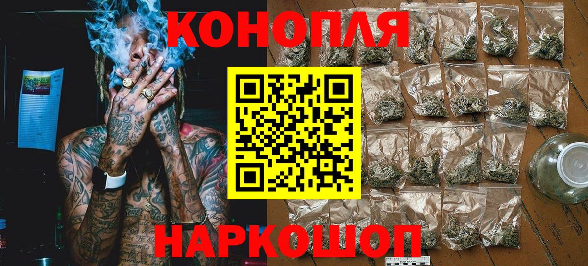 Каннабис OG Kush  Шишки марихуана планчик  Вход с VPN  Саранск 